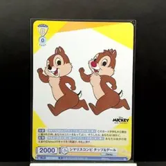 2025年最新】チップアンドデールの人気アイテム - メルカリ