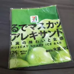 セブンイレブン　くじ　F賞　ロングタオル