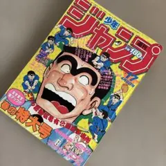 初版 おれは男だ! くにおくん1（てんとう虫コミックス） / 穴久保 幸作
