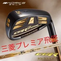 送料無料】2番手飛ぶ最高峰☆ワークスゴルフ CBR アイアン 三菱 