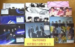 激安 SixTONES CD 12枚セット 1ST原石盤他まとめ売り