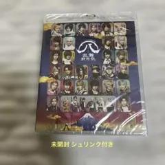 ミュージカル 刀剣乱舞 (八)乱舞野外祭〈2枚組〉　すえひろがりBlu-ray