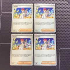 2026年最新】アカマツ プロモの人気アイテム - メルカリ