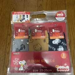 PEANUTS スヌーピー ルームソックス 3足セット 23-25cm