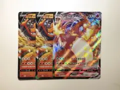 リザードン VMAX & V セット　RRR SC 001 002/021