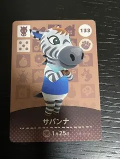 あつ森 amiiboカード サバンナ