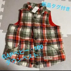 新品タグ付き　GAPベビー　ダウンベスト　オレンジ　男の子　100
