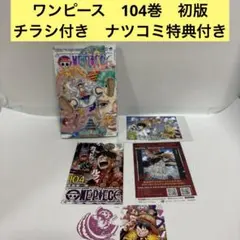 2026年最新】ワンピース ONE PIECE 1巻 初版の人気アイテム - メルカリ