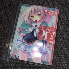 2025年最新】天使の3P! 3 の人気アイテム - メルカリ