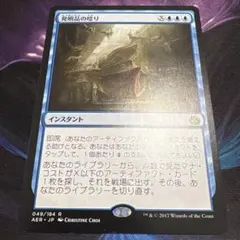 【まとめ買い200円値引】発明品の唸り JP AER