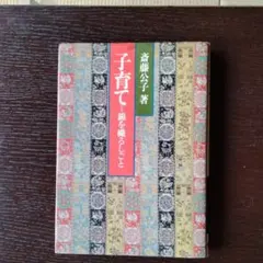 2025年最新】斎藤公子の人気アイテム - メルカリ