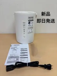 ♦︎新品♦︎即日発送★ZOJIRUSHI【EE-MB20-WA】スチーム式加湿器のサムネイル