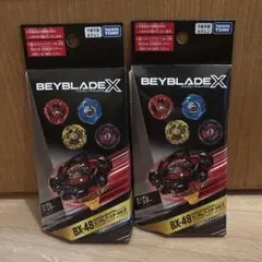 ベイブレードX BX-48 ランダムブースター Vol.9 新品未開封 3個 - メルカリ