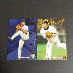 プロ野球チップスカード 読売ジャイアンツ 澤村拓一 2枚セット