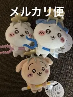 ちいかわ討伐マスコット うさぎ ハチワレ ちいかわ 全3種コンプセット