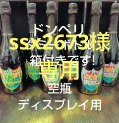 2025年最新】ドンペリ ダミーボトルの人気アイテム - メルカリ