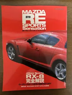 2026年最新】RX-8の人気アイテム - メルカリ