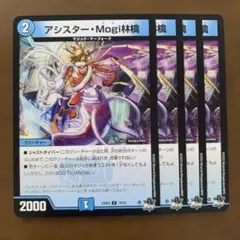 98611 アシスターMogi林檎