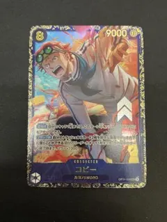 2026年最新】コビー フラグシップの人気アイテム - メルカリ