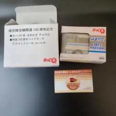 値下げ！【200部限定品】播但線　駅カード＆フォルダ 全駅コンプリート 2026年最新】播但線の人気アイテム - メルカリ