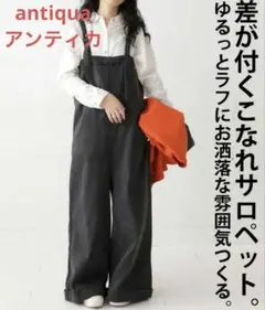 <訳アリ> antiqua アンティカ サス付 サロペットパンツ BLACK
