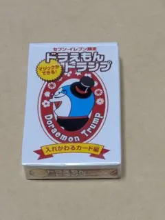 ドラえもんトランプ(入れかわるカード編)