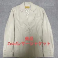 ［美品］Zelal アイボリー レザージャケット