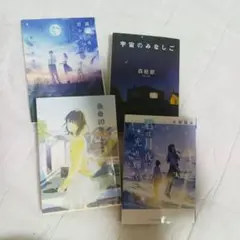 まとめ売り 本