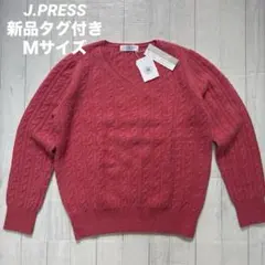 美品【J.PRESS】新品 ジェイプレス Ｍ 人気 ケーブルニット 毛100%のサムネイル