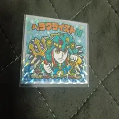 ビックリマン【ヘッドだらけのビックリマンチョコ】ヘラクライストs5
