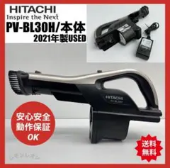中古 PV-BL3J D-DP30 日立掃除機 パワーヘッド 回転ブラシ 美品 - メルカリ