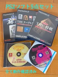 PS2 おもしろソフト5本セット クレイジークライマー他 パチスロ