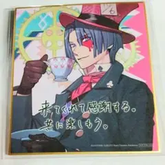 聖川真斗 企画展 特典色紙 うたの☆プリンスさまっ♪ ロストアリス