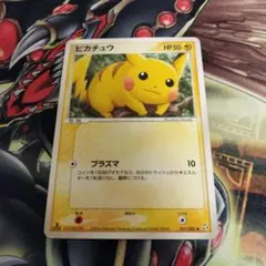 2026年最新】ピカチュウ037の人気アイテム - メルカリ