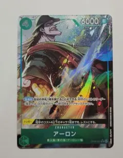 アーロン R パラレル OP06-023