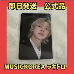 即日発送☆BTS ARIRANG MAKESTAR韓国限定 トレカ ユンギ - メルカリ