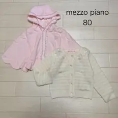 mezzo piano フード付きポンチョ　カーディガン 80 メゾピアノ
