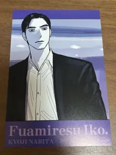 コミックビーム ファミレス行こ。 アニメイト 特典 イラストカード