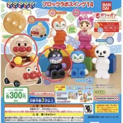 アンパンマン ブロックラボスイング14