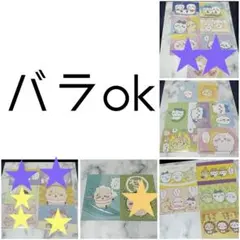 ちいかわ ブロマイドガム2 ポストカード