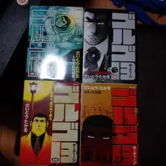 ゴルゴ13　191　203　210　217