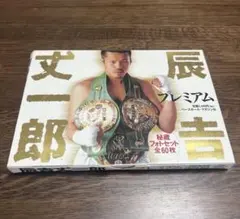 2026年最新】辰吉丈一郎 カードの人気アイテム - メルカリ