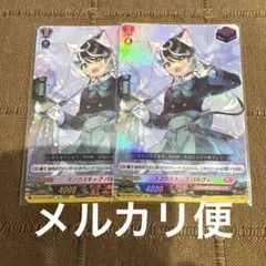 2026年最新】Skipのヴァンガードの人気アイテム - メルカリ