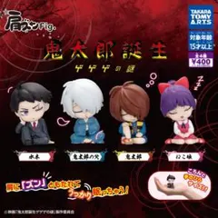 肩ズンFig.鬼太郎誕生 ゲゲゲの謎