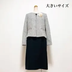 セレモニーワンピーススーツ 2点セット ツイード 大きいサイズ 入学式 卒業式