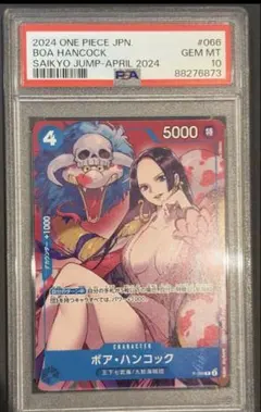 2026年最新】ボア・ハンコック psa10の人気アイテム - メルカリ