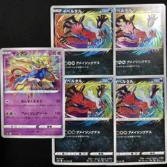 ポケモンカード ライコウ ザシアン アメイジングレア 2枚セット - メルカリ