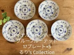 ロイヤルコペンハーゲン ブルーフルーテッド オーバルプレート1枚 17㌢皿6枚 ロイヤルコペンハーゲン ブルーフルーテッド オーバルプレート1枚 17