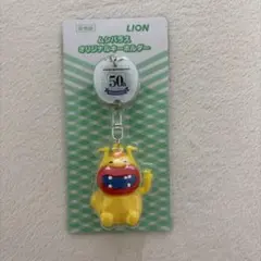 【非売品】ムシバラス 50周年記念キーホルダーのサムネイル