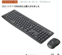 logi 静音キーボード・マウスセット 本体　logicool MK295